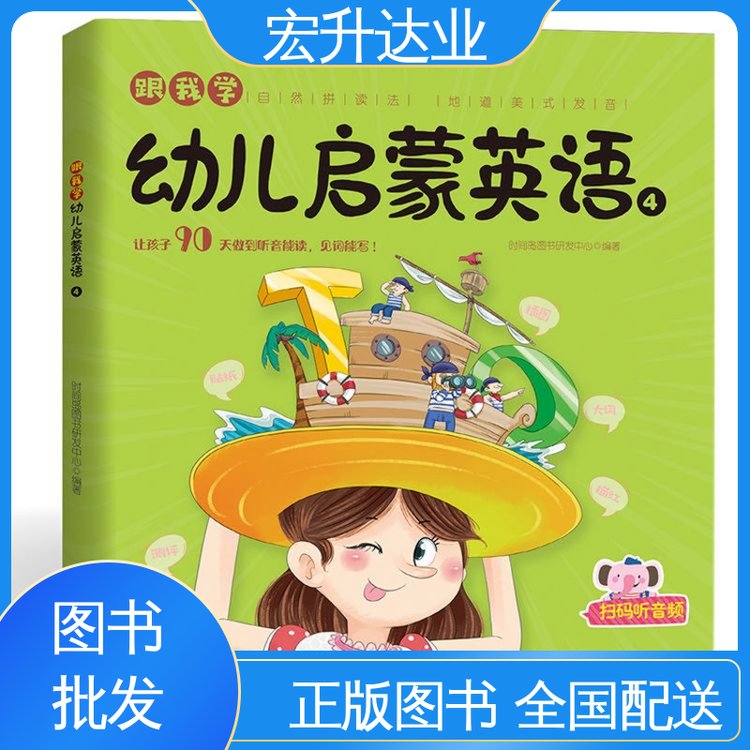 宏升达业 国学文摘书刊 图书批发厂家 全新正版 一站式采购平台