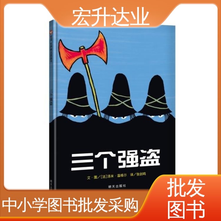 百万库存 一站式采购平台 文学书刊 中小学图书批发 宏升达业