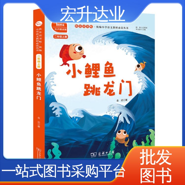 古诗词精选 社会图书馆配 项目投标合作 百万库存 宏升达业