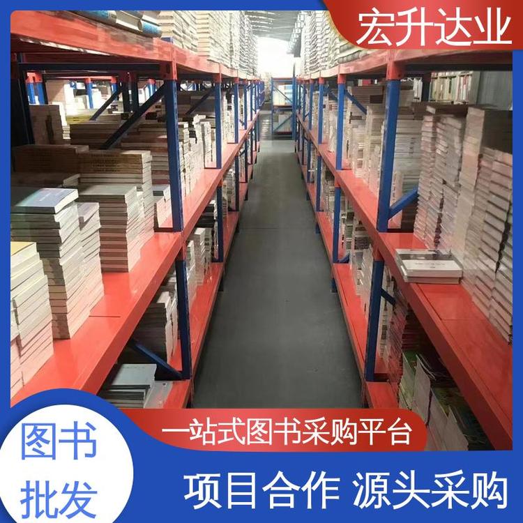 源头采购 全新正版 国学文摘书刊 企事业单位用书 宏升达业