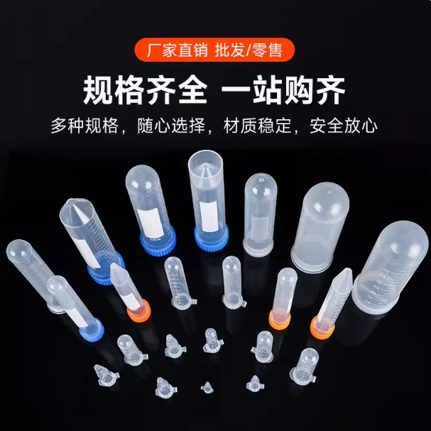 塑料离康宁刻度圆底微量螺口玻璃一次性密理博超滤离心管