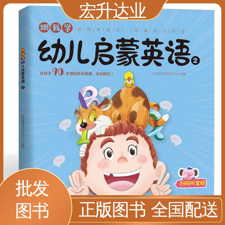 工具书籍 一站式采购平台 图书批发渠道 宏升达业