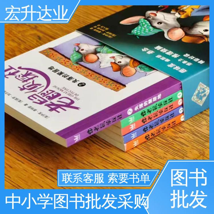 宏升达业 源头采购 图书批发渠道 品种齐全 唐诗宋词元曲精选