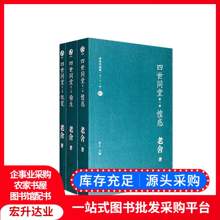 图书批发平台 高中图书馆采购 百万品种 项目投标合作 宏升达业