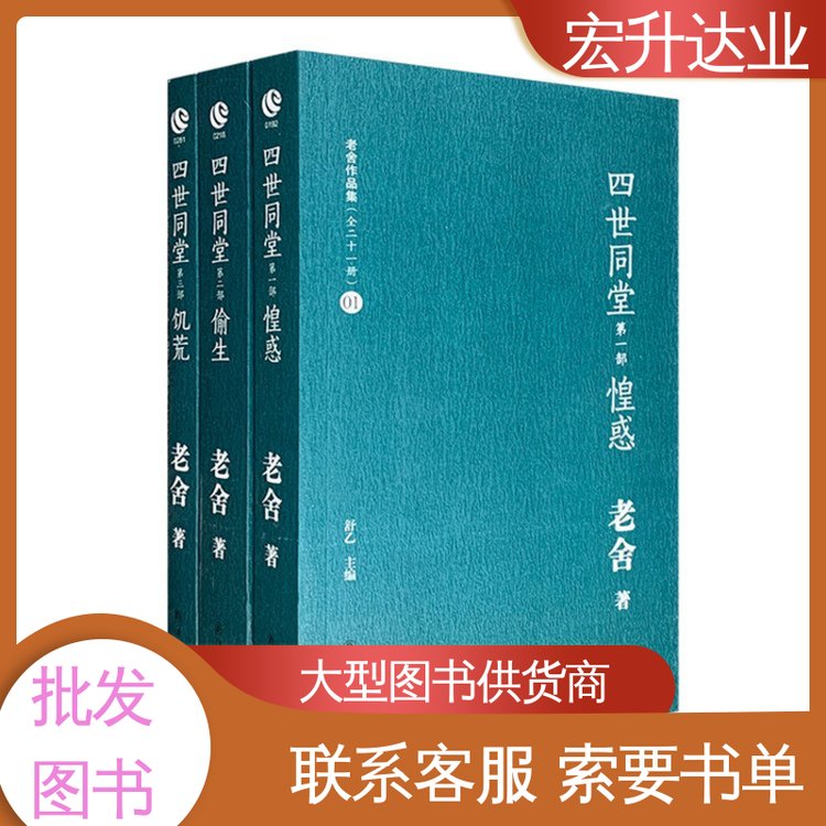 宏升达业 源头采购 课外读物批发 古诗词精选 百万库存