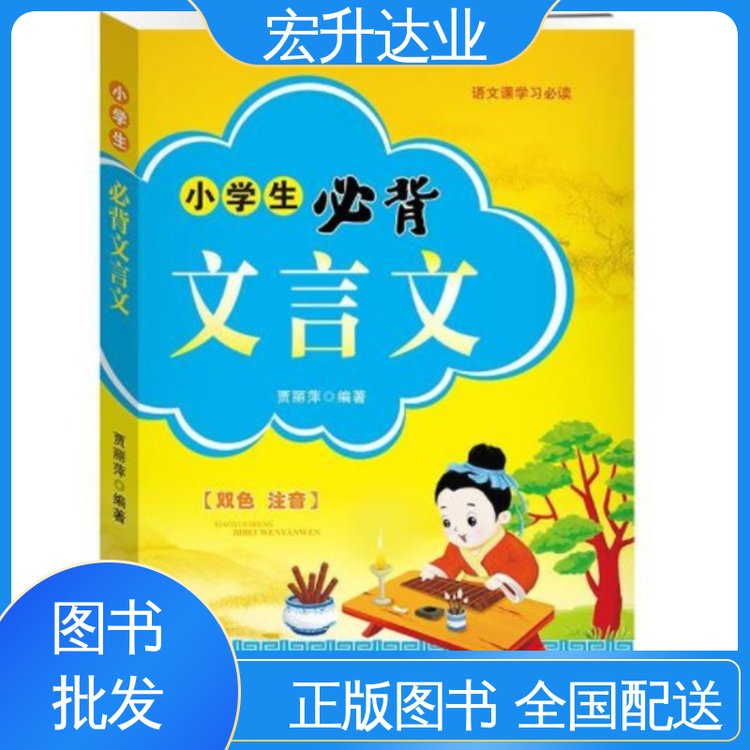 宏升达业 百万库存 文学书刊 1-3折起批 企事业单位用书