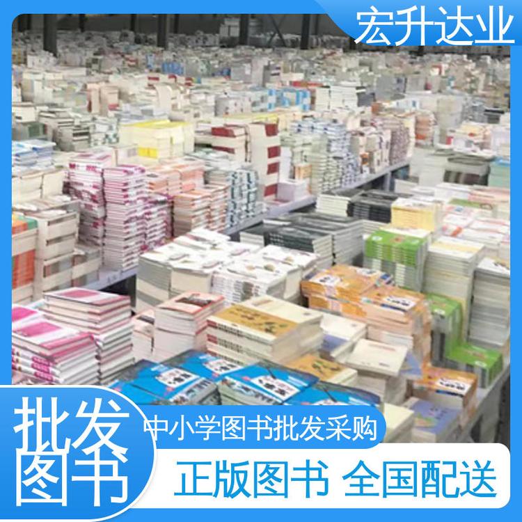 宏升达业 项目投标合作 财经管理书籍 企事业单位用书