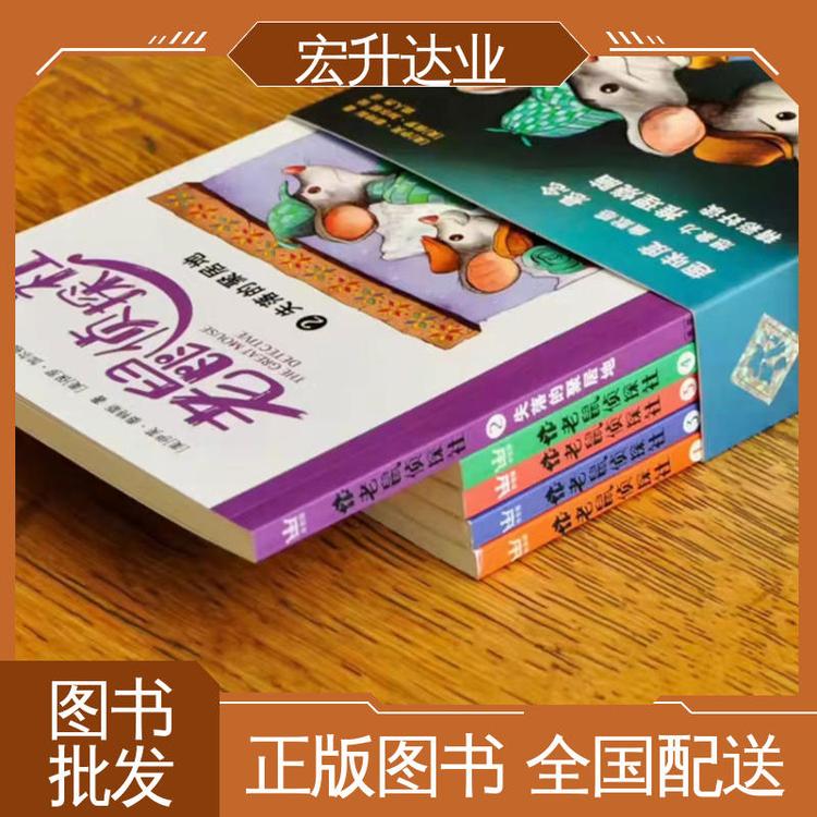 宏升达业 一站式采购平台 文学书刊 品种齐全 图书馆配书