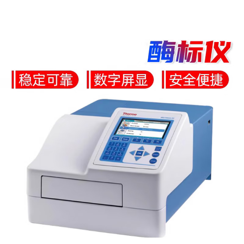 Thermo赛默飞 Multiskan SkyHigh 进口国产全波长微孔板酶标仪