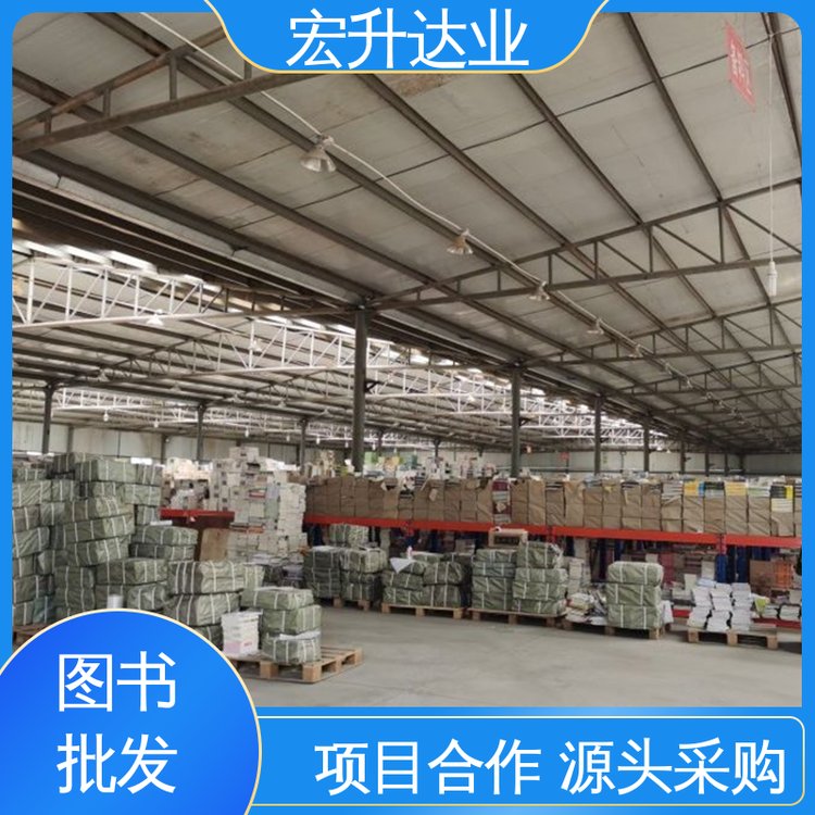 宏升达业 图书批发 品种齐全 1-3折起批 古诗词精选