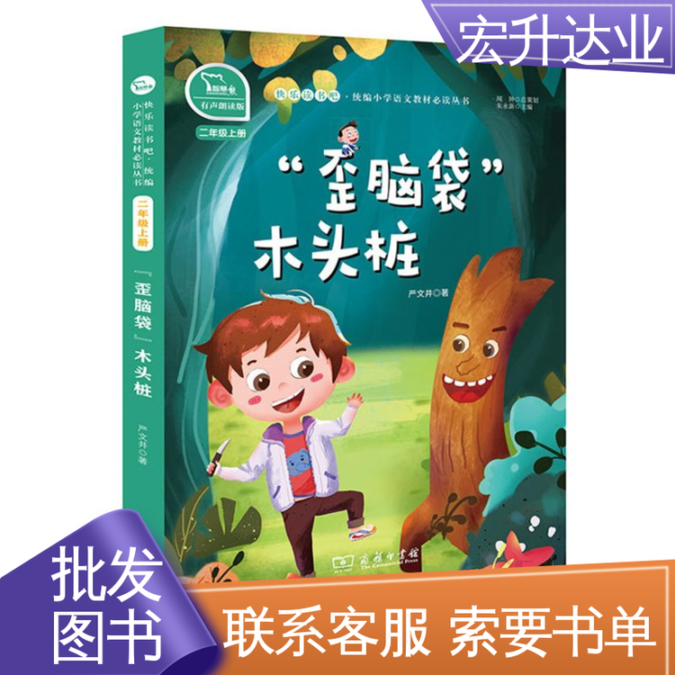 宏升达业 古诗词精选 项目投标合作 图书批发厂家 品种齐全