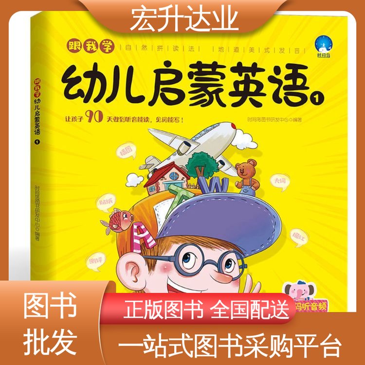 企事业单位用书 1-3折起批 工具书籍 库存充足 宏升达业