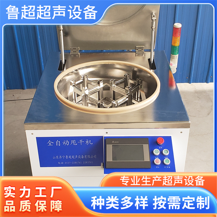 全自动甩干机 石英晶体半导体甩干设备 支持定制