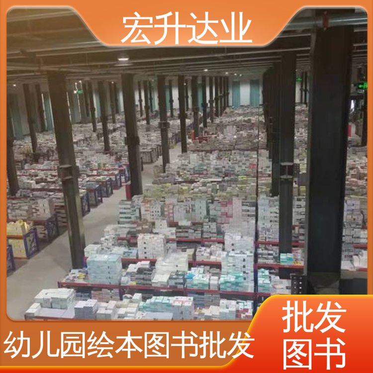 宏升达业 古诗词精选 源头采购 品种齐全 图书批发