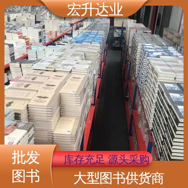宏升达业 中小学图书馆配 品种齐全 唐诗宋词元曲精选 项目投标合作