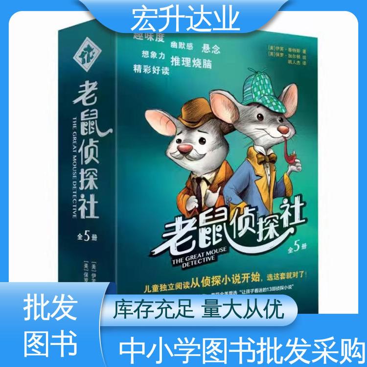 正版图书批发 各类古诗词全册书籍 项目投标合作 品种齐全 宏升达业