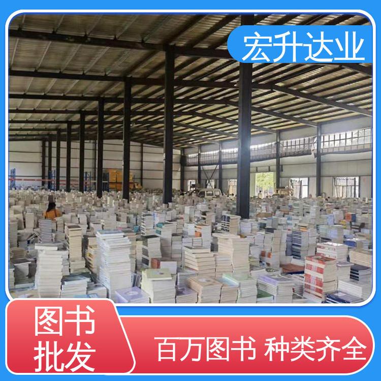 宏升达业 正版图书批发 古诗词精选 源头采购 品种齐全