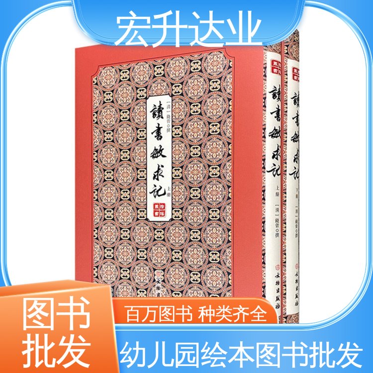 正版图书批发 各类古诗词全册书籍 项目投标合作 全新正版 宏升达业