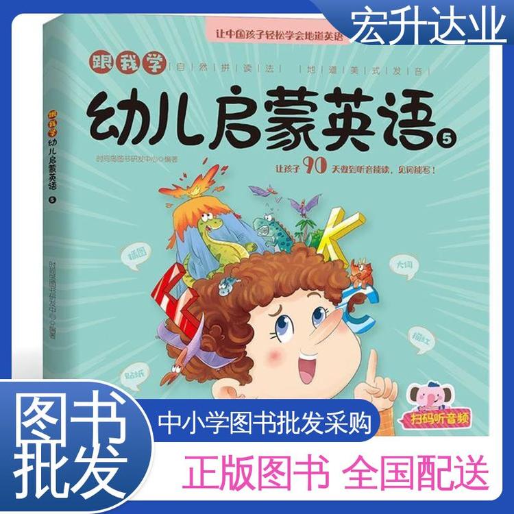 宏升达业 工具书籍 企事业单位用书 一站式采购平台