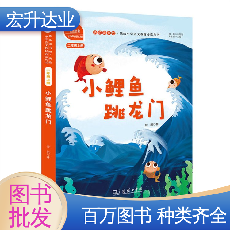 宏升达业 少儿图书批发 中小学画册绘本 库存充足 项目投标合作