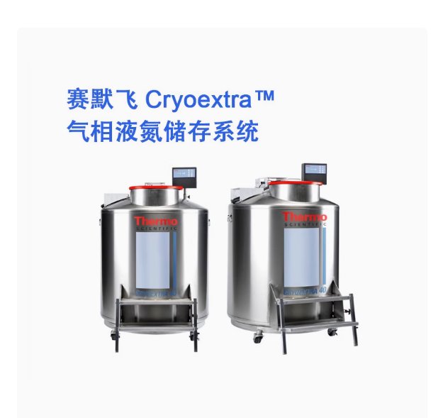 Thermo赛默飞CY50925-70液氮罐：的绝热性能与便捷操作设计
