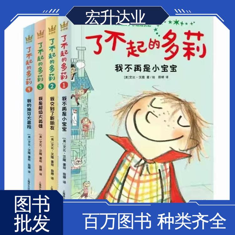 宏升达业 项目投标合作 企事业单位用书 库存充足 国学文摘书刊