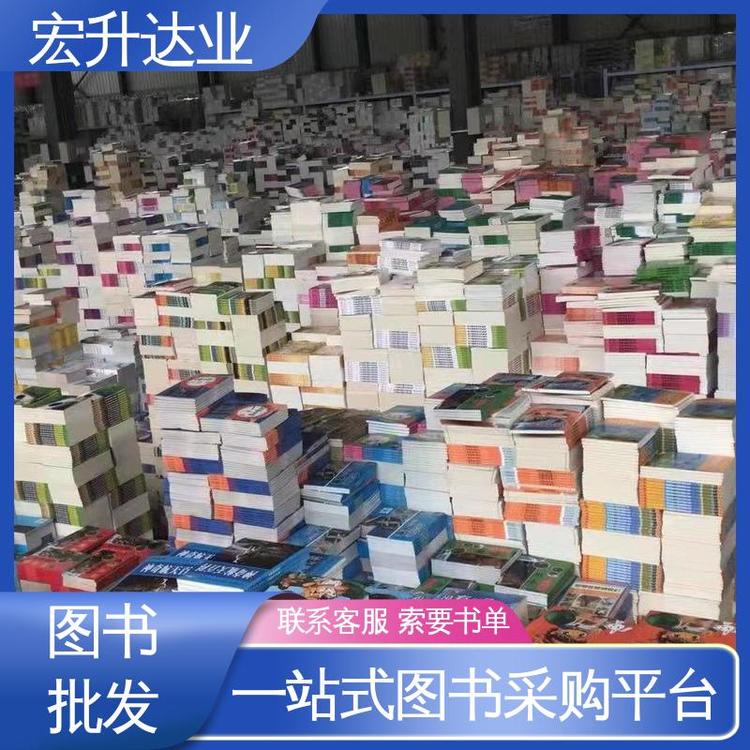 唐诗宋词元曲精选 品种齐全 1-3折起批 图书批发渠道 宏升达业