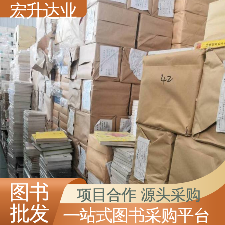 宏升达业 1-3折起批 古诗词精选 百万库存 大学图书馆配