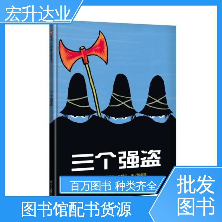 中小学图书批发 课外读物 文学书刊 项目投标合作 库存充足 宏升达业