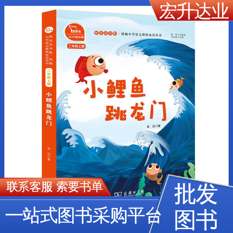 少儿图书批发 中小学课外读物 项目投标合作 百万库存 宏升达业