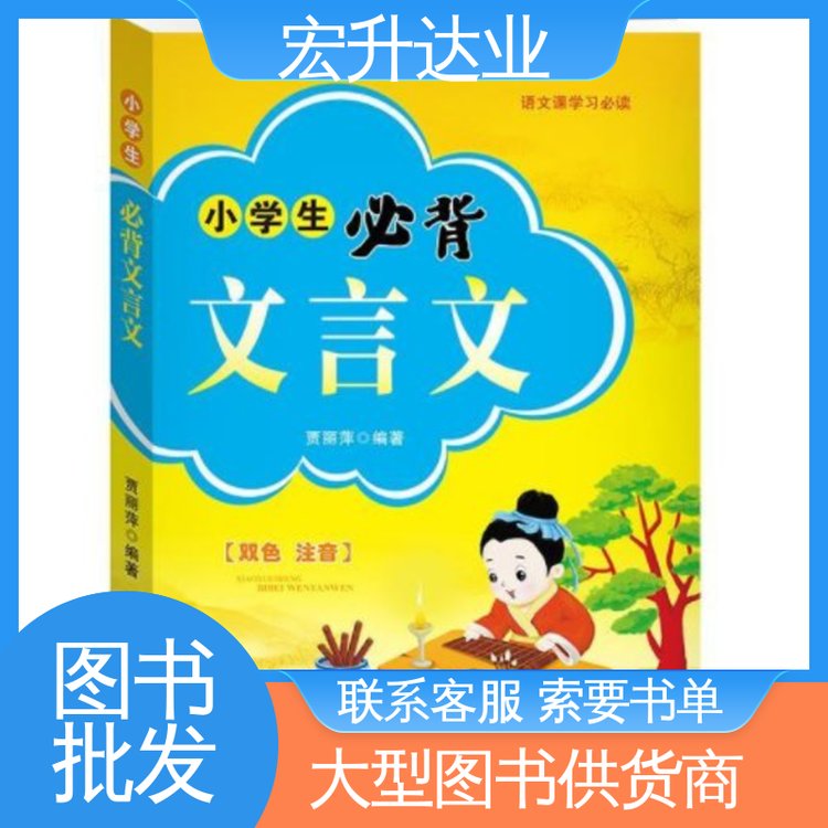 宏升达业 全新正版 古诗词精选 高中图书馆配 一站式采购平台
