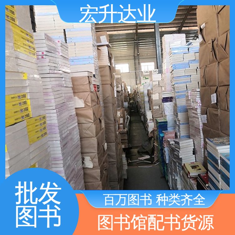 宏升达业 文学书刊 中