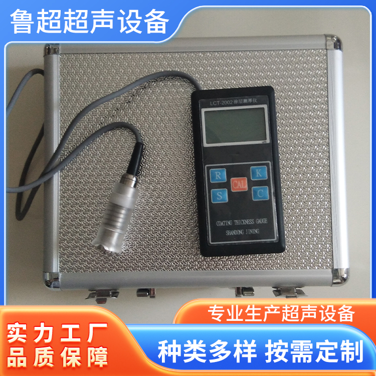 LC-2000高精度涂层测厚仪 电火花检测仪 支持定制