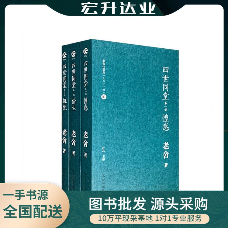 宏升达业 图书源头批发商 社区图书馆采购 品类齐全 项目投标合作