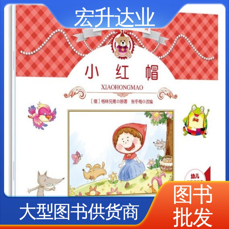 宏升达业 1-3折起批 图书批发厂家 全新正版 工具书籍