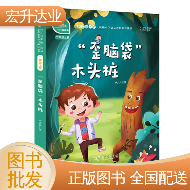 宏升达业 品种齐全 各类古诗词全册书籍 幼儿绘本批发 1-3折起批