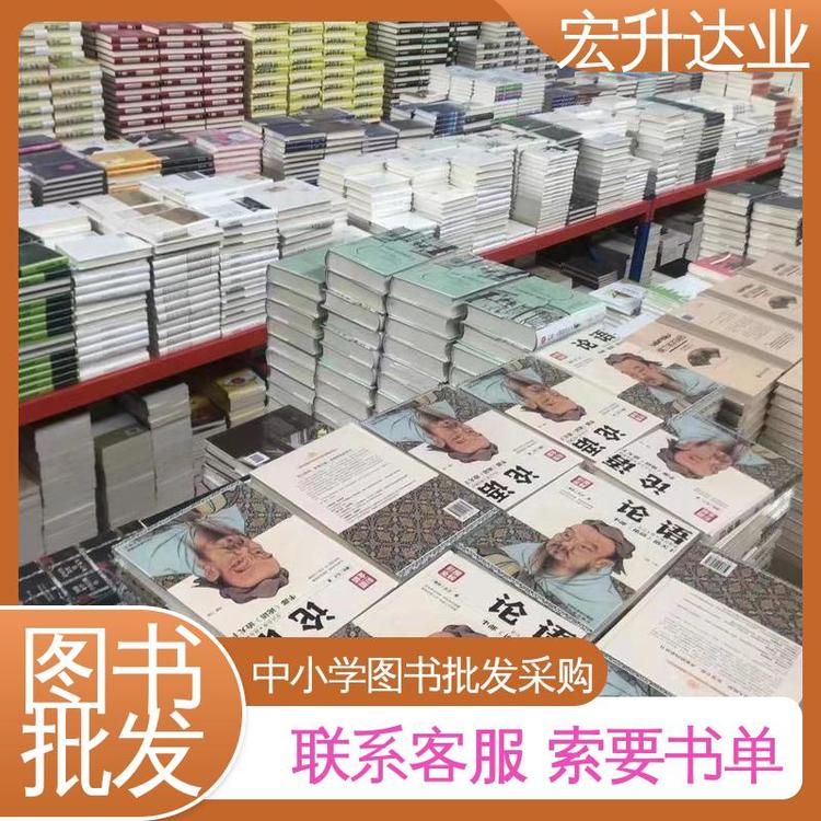 宏升达业 正版图书批发 财经管理书籍 源头采购 全新正版