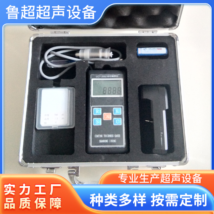 LC-2000系列涂层测厚仪 采用高精度传感器 精准测量