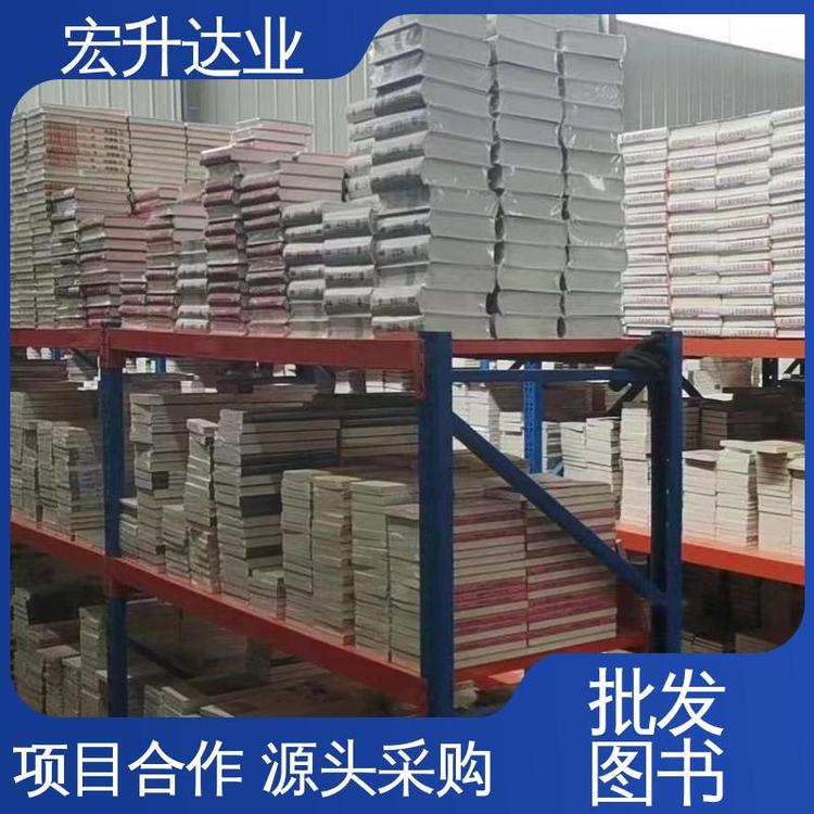 国学文摘书刊 项目投标合作 社会图书馆配 全新正版 宏升达业