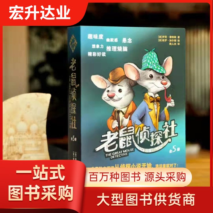 专业图书批发 大学图书馆配书 库存充足 全场低折扣起批 宏升达业