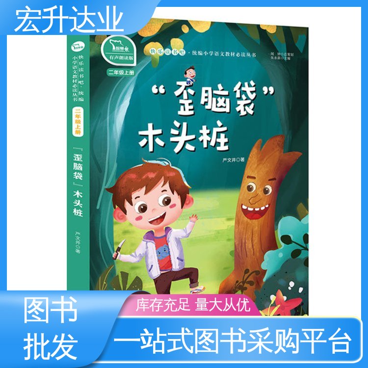 图书馆配书 国学文摘书刊 百万库存 一站式采购平台 宏升达业