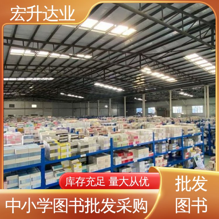 正版图书批发 唐诗宋词元曲精选 1-3折起批 全新正版 宏升达业
