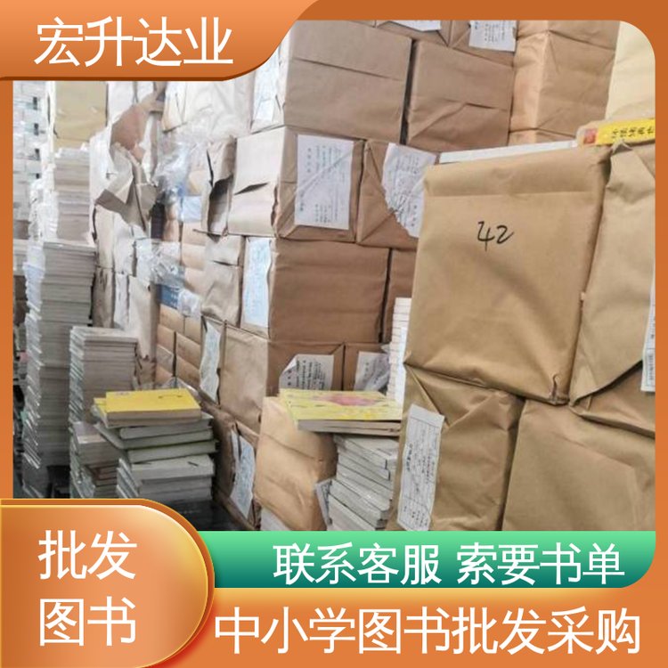 宏升达业 品种齐全 图书馆配书 一站式采购平台 唐诗宋词元曲精选