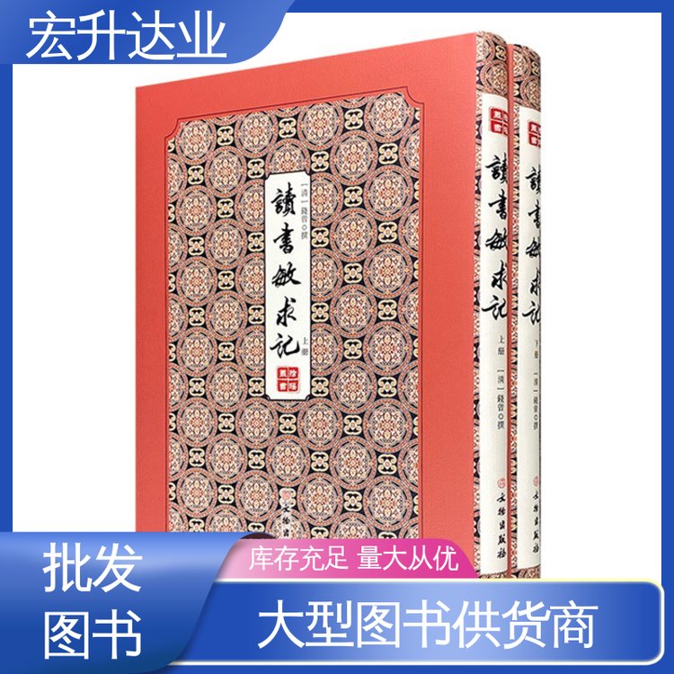 中小学图书馆配 各类古诗词全册书籍 源头采购 宏升达业