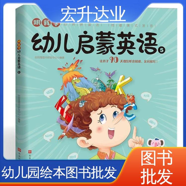 宏升达业 百万库存 文学书刊 企事业单位用书 一站式采购平台