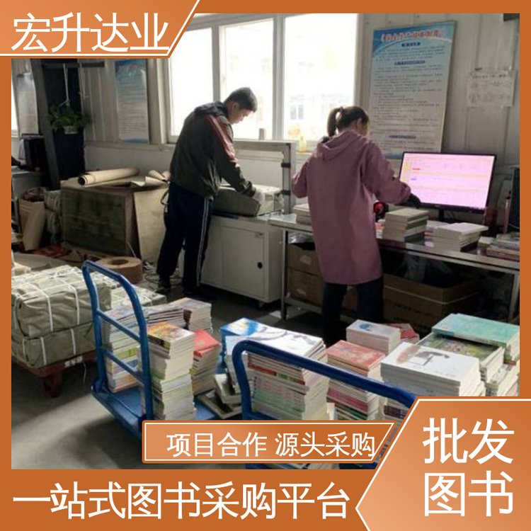宏升达业 源头采购 幼儿绘本批发 四大名著书籍 百万库存