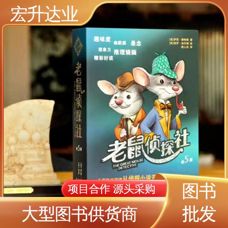 品种齐全 正版图书批发 国学文摘书刊 源头采购 宏升达业