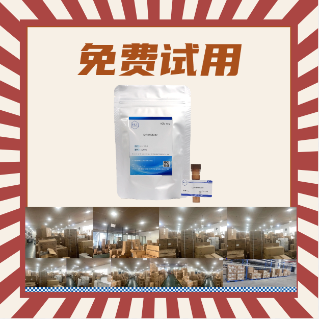 免费试用可见光荧光染料Sulfo-Cy5-Cy7-COOH厂家实了个验