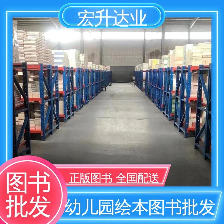 社会图书馆配 全新正版 人物传记书籍 一站式采购平台 宏升达业