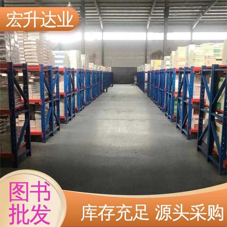 各类古诗词全册书籍 少儿图书批发 品种齐全 一站式采购平台 宏升达业